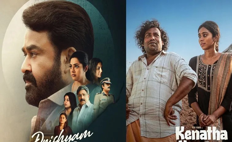 ఓటీటీల్లో ఏకంగా 11 సినిమాలు.. ఆ మూవీపైనే అందరి కళ్లు..!
