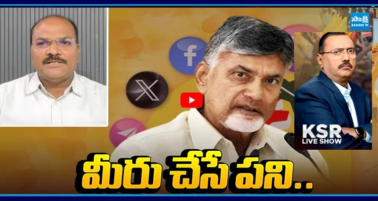 మీరు చేసే పని.. జగన్ చేస్తే తట్టుకోగలరా..