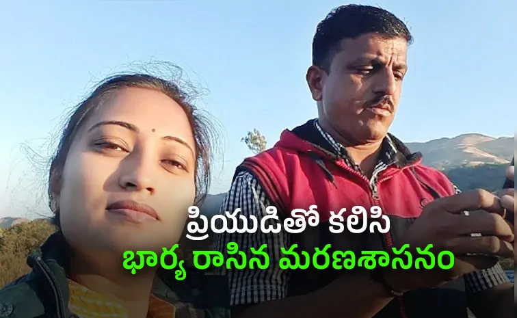 వాట్సాప్‌ స్టేటస్‌ విప్పిన గుట్టు!