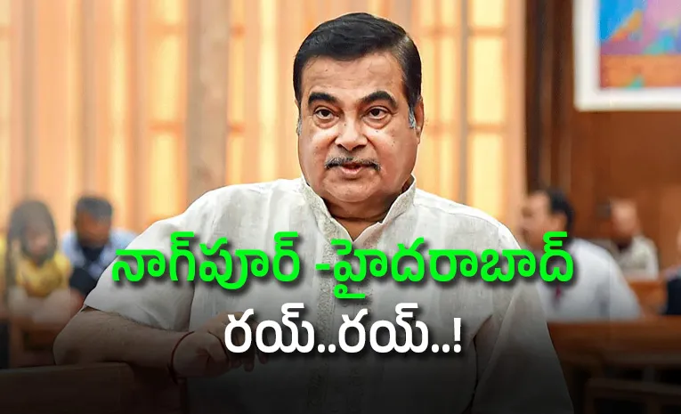 Nagpur-Hyderabad travel time to shrink to 3 and half hours soon Gadkari