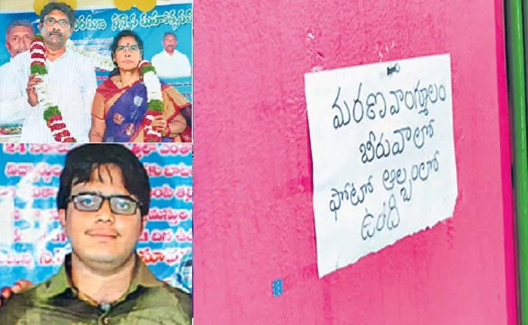 Retired Teacher Commits Suicide Along With Wife And son In Andhra Pradesh