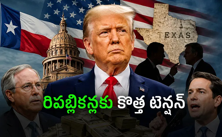 ట్రంప్ బిగ్ గేమ్‌! అమెరికా రాజకీయాల్లో ఇజ్జత్ కా సవాల్‌