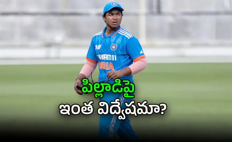 పల్లెటూరోడు!.. పెంపకం సరిగ్గా లేదు.. వైభవ్‌పై సంచలన వ్యాఖ్యలు