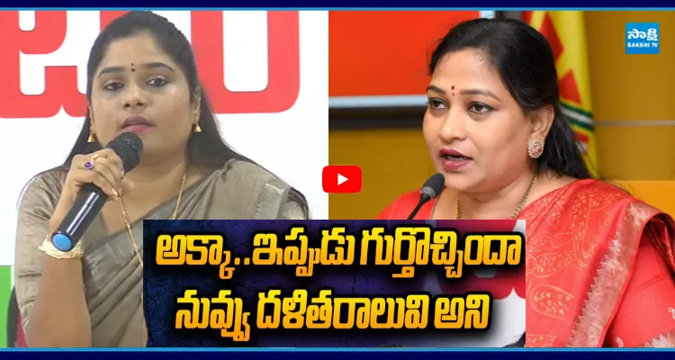 టీచర్ గా ఉన్నప్పుడు కూడా చెప్పుతో కొట్టావట... అనితను ఏకిపారేసిన నాగమల్లేశ్వరి