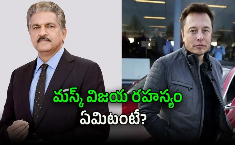 Elon Musk Never Stopped Believing todays Impossibility Can Become Tomorrow Reality says Anand Mahindra
