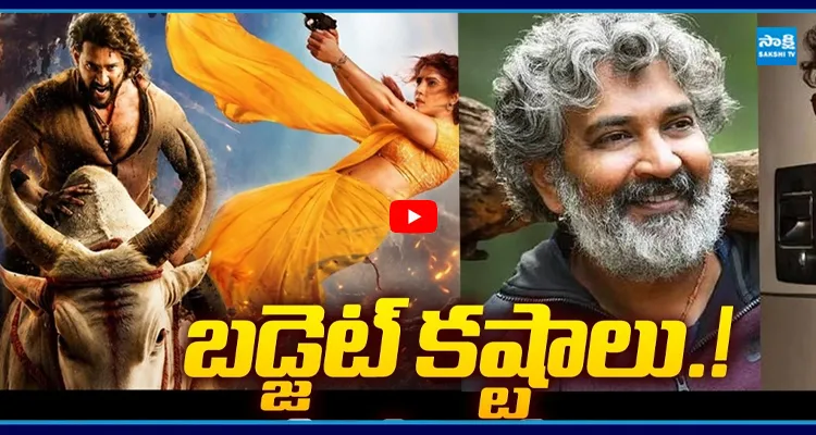 బడ్జెట్ కష్టాలు.. కొనేటోళ్లు లేరు.?