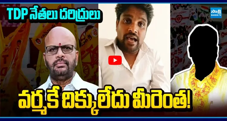 viral video: వాడికే దిక్కులేదు, పచ్చి బూతులు తిడుతూ జనసేన వీడియో