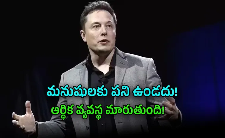 డబ్బు అవసరం ఉండదు!.. భవిష్యత్తులో..