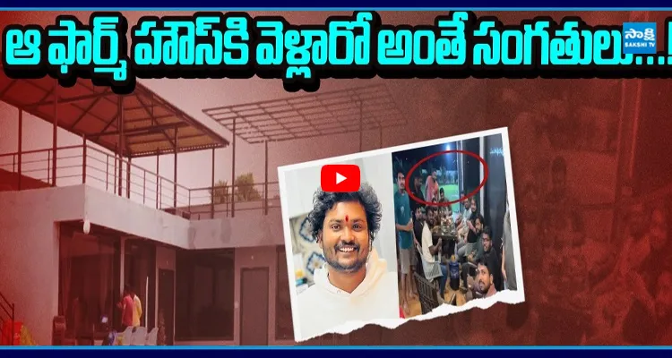భయపడుతున్న గ్రామస్తులు అసలు అక్కడ ఏం జరుగుతుంది?