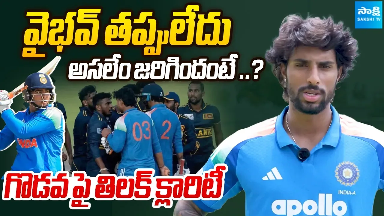 వైభవ్ తప్పు లేదు వల్లే రెచ్చగొట్టారు : Tilak Varma
