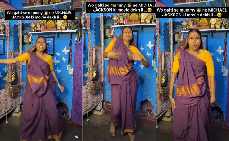 చీరకట్టులో మైఖేల్ జాక్సన్ స్టెప్పులు అదుర్స్‌..!
