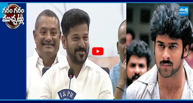 ఛత్రపతి సిన్మా యాద్ చేసుకుండు సీఎం సారు