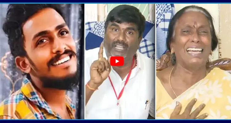 Watch Live: సాయి కృష్ణ ఘటనపై కుటుంబ సభ్యుల ప్రెస్ మీట్