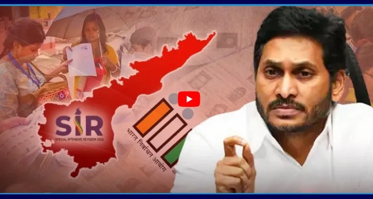 ఓటు విషయంలో జాగ్రత్త.. YSRCP నేతలకు YS జగన్ ఆదేశాలు