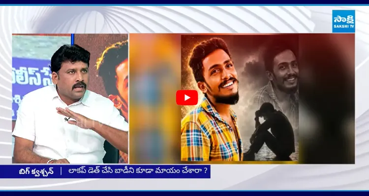జాగ్రత్తగా ఉండండి సార్.. రేపు మన పరిస్థితి కూడా ఇంతే..