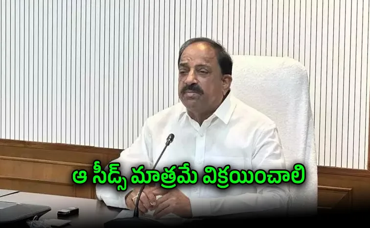 Telangana Govt Has Identified 7 Types Of Seeds
