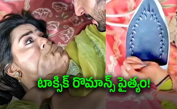 కొట్టాడు.. కాల్చాడు.. ప్రేమంటే ఇదేనా?