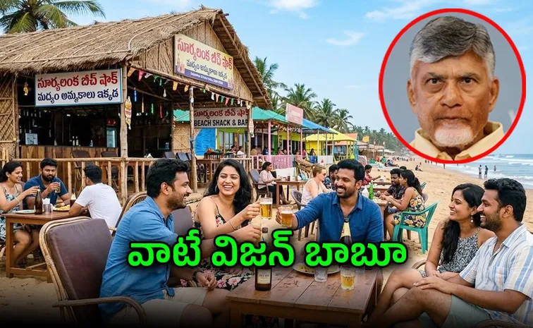 ఏపీ బీచ్‌లలో మద్యం అమ్మకాలు.. ఎప్పటి నుంచంటే?