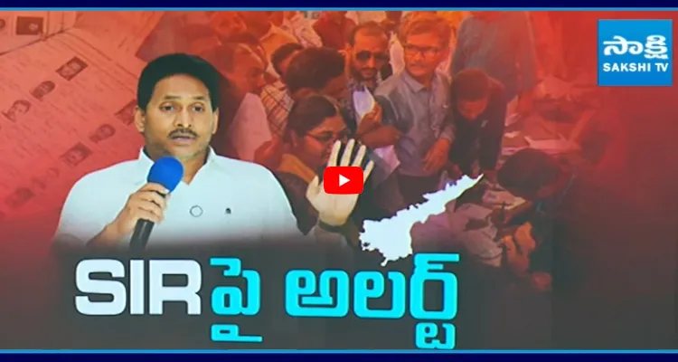 వచ్చే నాలుగు వారలు..బీ అలర్ట్ : YS Jagan