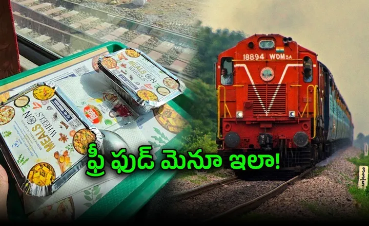 రైలు ఆలస్యమైతే.. ప్రయాణికులకు ఫ్రీ ఫుడ్!