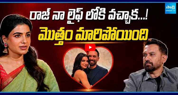 నా గతంలో నేను చాలా బాధ అనుభవించాను, కానీ... రాజ్ నా లైఫ్ లోకి వచ్చాక...!