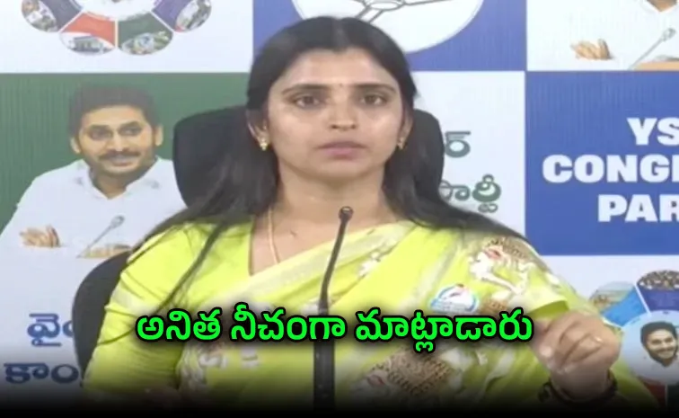 YSRCP Are Syamala Questions Unequal Treatment of MLA Chintamaneni