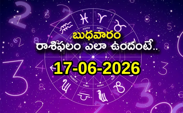 Rasi Phalalu: Daily Horoscope On 17-06-2026 In Telugu