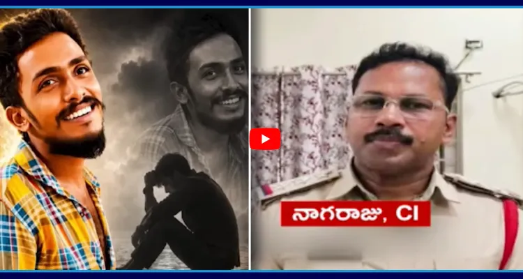 నిద్ర లేచిన కూటమి ప్రభుత్వం.. సాయి కృష్ణ కేసులో CI సస్పెండ్