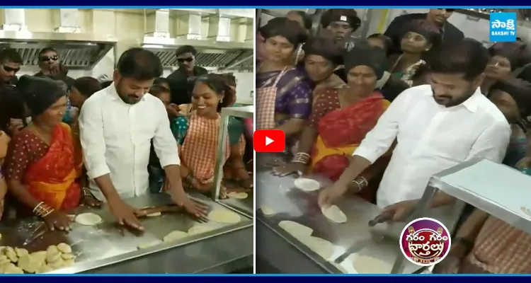 పూరీలు చేసిన రేవంత్ రెడ్డి
