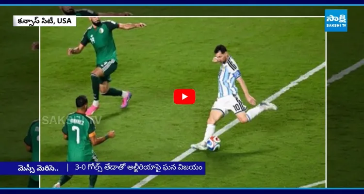 మూడు గోల్స్ తో మెస్సీ మ్యాజిక్
