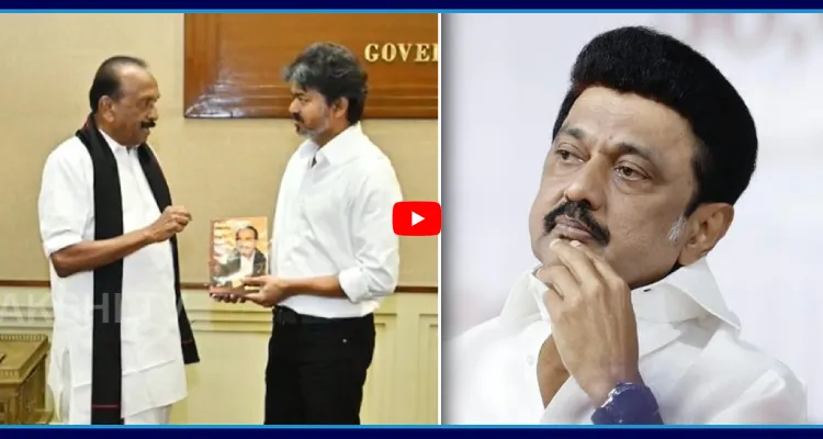 DMK కు షాక్.. సీఎం విజయ్ తో వైకో భేటీ