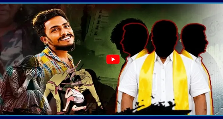 సాయి కృష్ణ మృతి వెనుక కీలక నేత ?