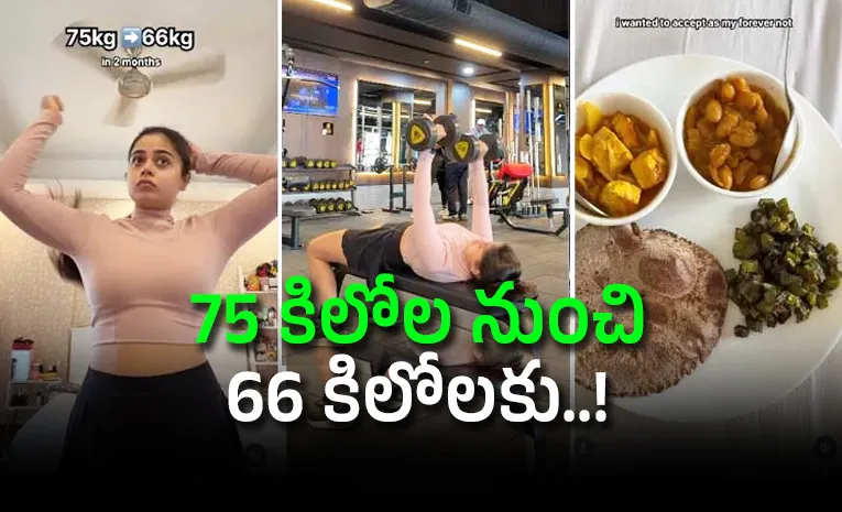 పీసీఓఎస్‌తో జస్ట్‌ రెండు నెలల్లో తొమ్మిది కిలోలు..!