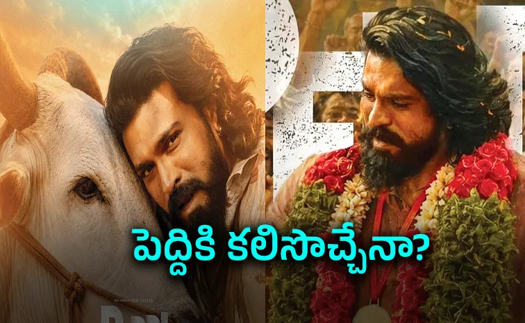 పెద్దిలో కొత్త సీన్స్.. ఎన్ని నిమిషాలు.. థియేటర్లలో ఎప్పుడంటే? 