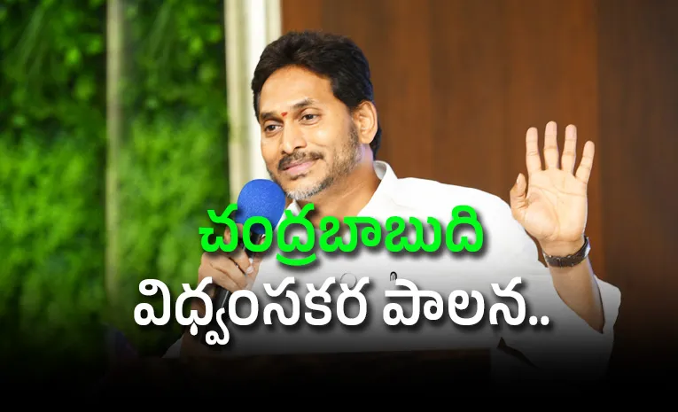 ఏపీలో చాలా దారుణమైన పరిస్థితులు: వైఎస్‌ జగన్‌