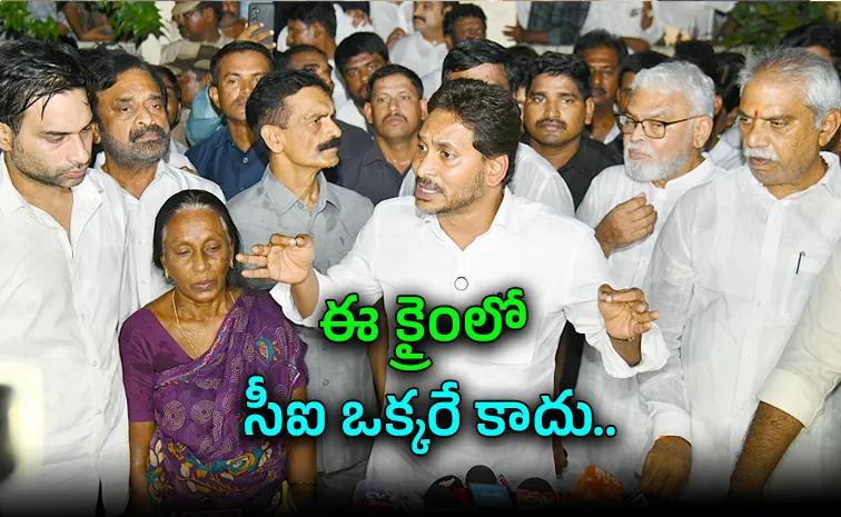 YS Jagan commented on Sai Krishna case