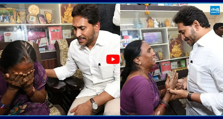 ఇక నా కొడుకు లేడయ్యా... సాయి కృష్ణ తల్లిని ఓదార్చిన YS జగన్
