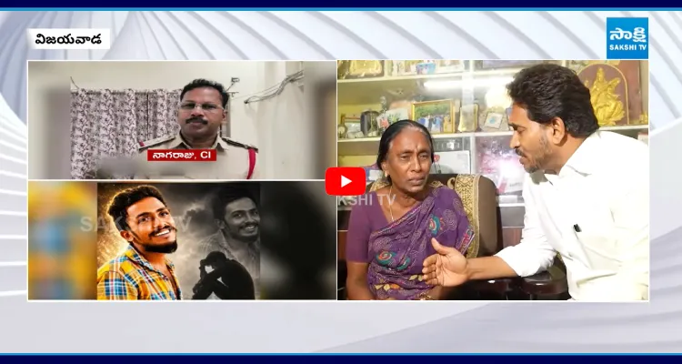 వైఎస్ జగన్ రాకతో CI నాగరాజుపై కేసు నమోదు