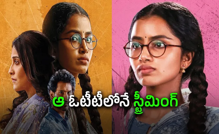 సడన్‌గా ఓటీటీకి తెలుగు మిస్టరీ థ్రి‍ల్లర్.. స్ట్రీమింగ్ ఎక్కడంటే? 