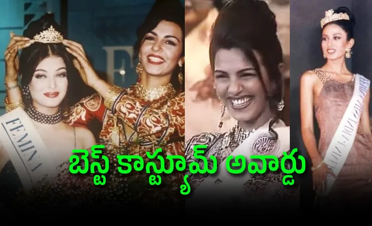 మిస్ వరల్డ్ పోటీల్లో చీర ధరించిన అందాల రాణి ఎవరో తెలుసా..!