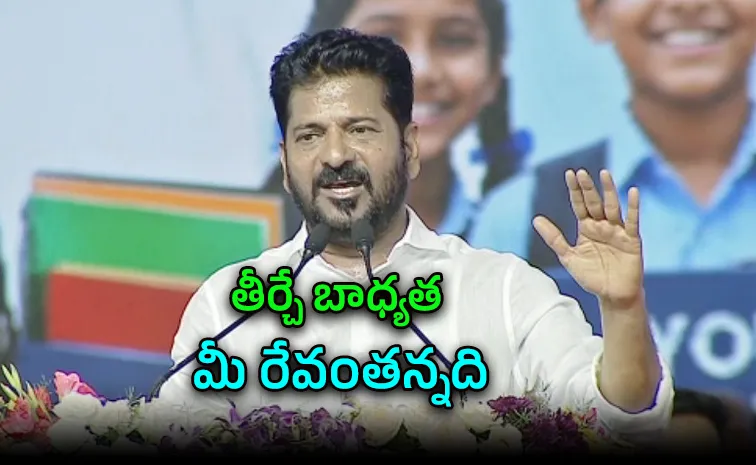 CM Revanth Reddy to Launch Young India Student Kits Distribution Programme