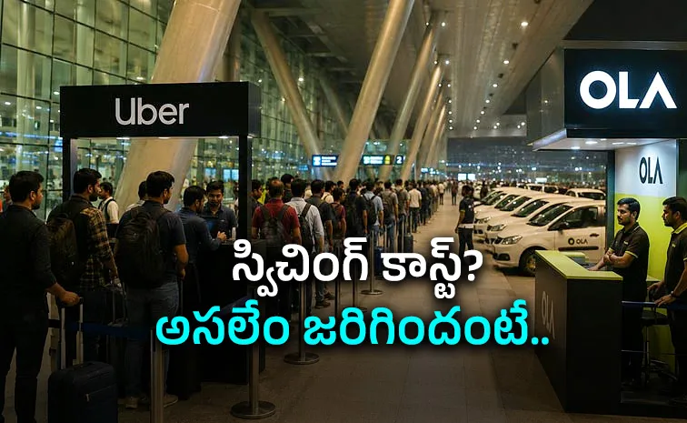 ఖాళీగా ఓలా.. అయినా ఉబర్‌ కోసం అరగంట వెయిటింగ్‌!