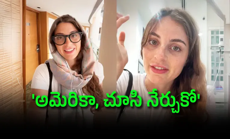 బీమా లేకుండానే చీప్‌గా కాంటాక్ట్ లెన్స్‌ : అమెరికన్‌ మహిళ సంబరం