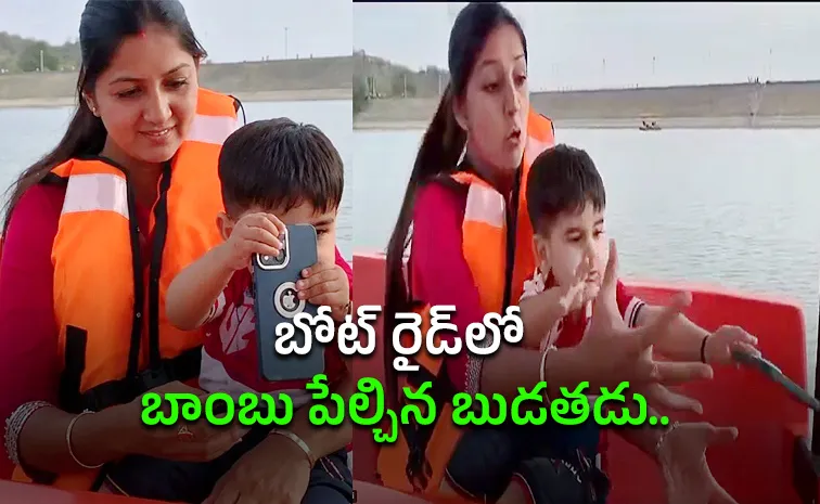 బుడతడి బిగ్‌ షాట్‌.. అమ్మ ఐఫోన్‌ జలసమాధి