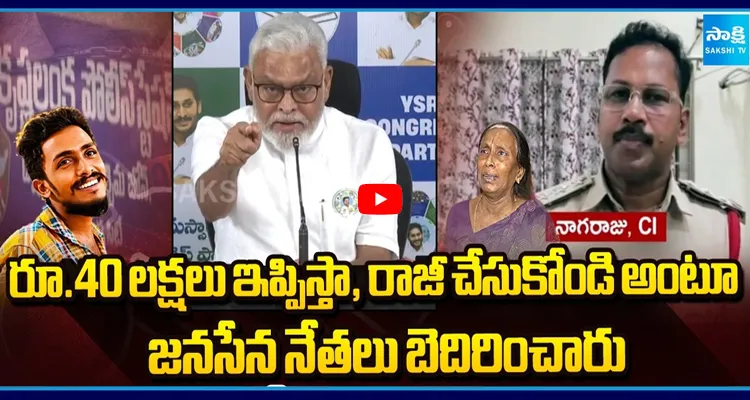రూ.40 లక్షలు ఇప్పిస్తా, రాజీ చేసుకోండి అంటూ జనసేన నేతలు బెదిరించారు
