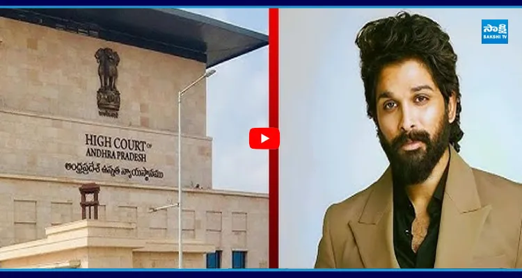 కోర్టుకు రావాల్సిందే..! అల్లు అర్జును నాంపల్లి కోర్టు ఆర్డర్స్