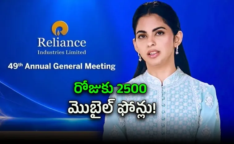 రూ.3.70 లక్షల కోట్ల టర్నోవర్‌.. దూసుకెళ్తున్న రిలయన్స్ రిటైల్!