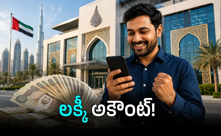 బ్యాంక్‌ అకౌంట్‌ ఓపెన్‌ చేశాడంతే.. రూ.5 కోట్లు జాక్‌పాట్‌!