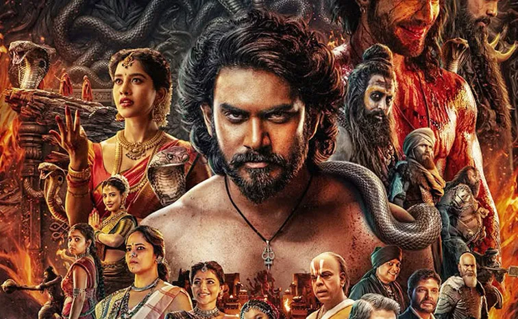 Nagabandham Movie Trailer Telugu Details