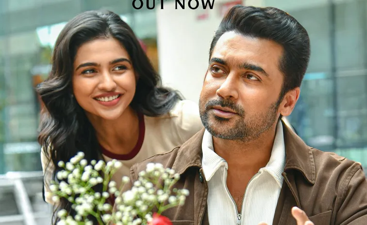 సూర్య-మమిత బైజు.. క్యూట్ సాంగ్ రిలీజ్